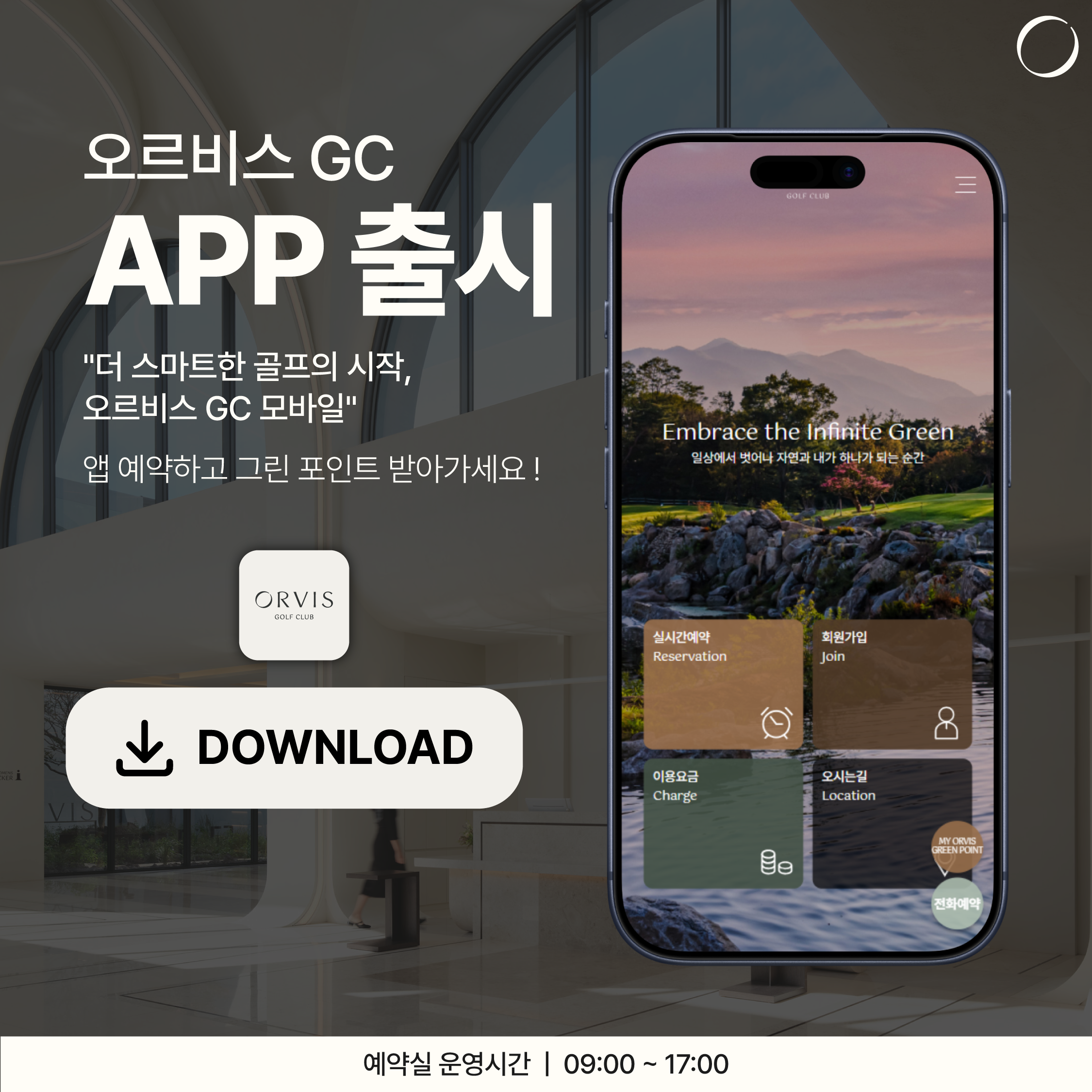 APP출시 팝업
